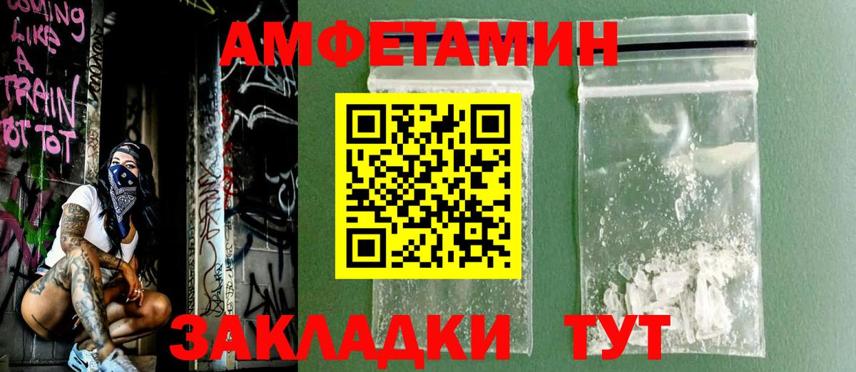 Амфетамин Premium Кинель