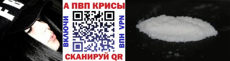 Альфа ПВП мука блэк спрут как зайти Кинель