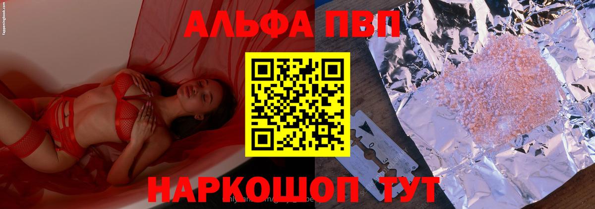 Кинель  A-PVP СК  Вход с VPN 
