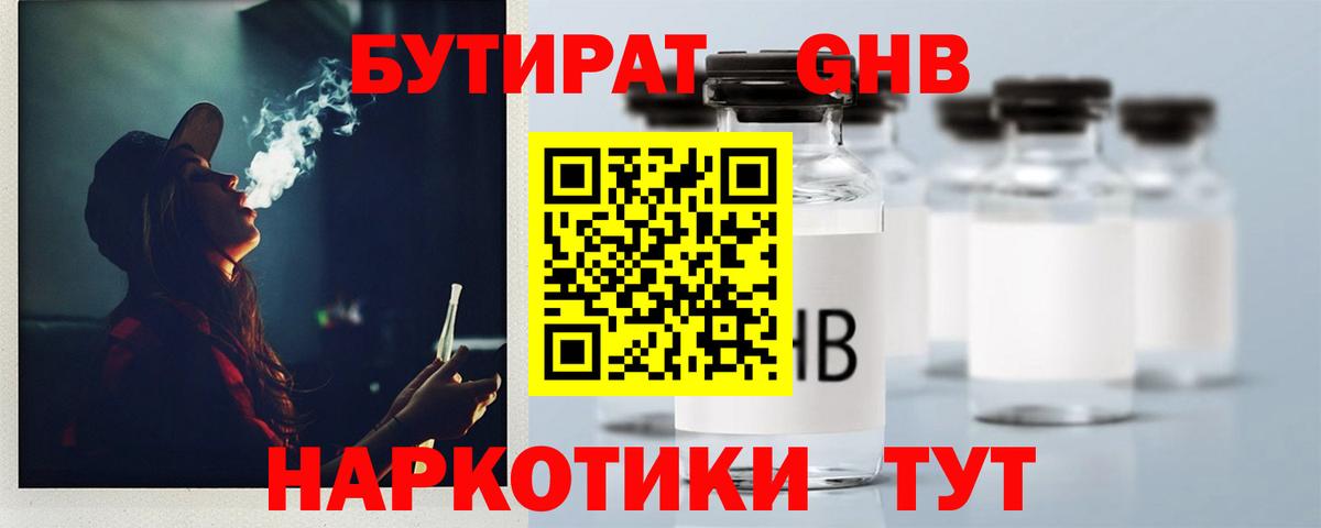 БУТИРАТ BDO 33% Кинель