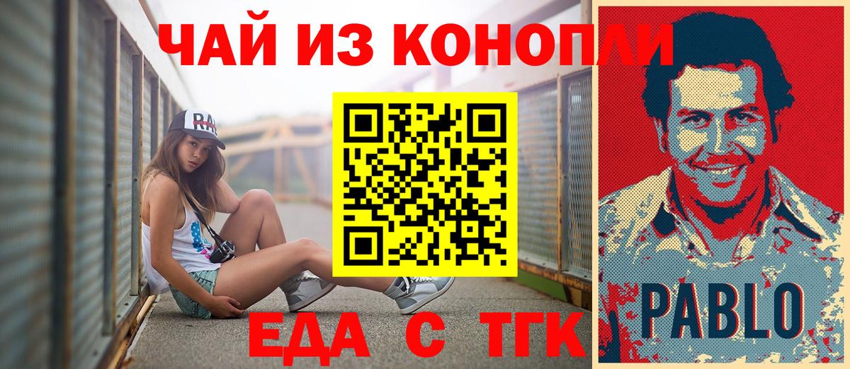 Печенье с ТГК марихуана  Вход с VPN  Кинель 
