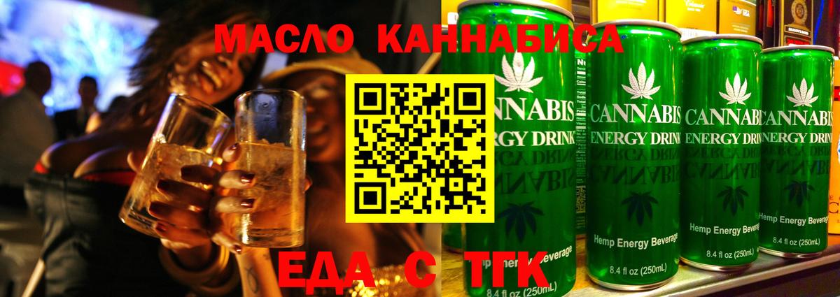 Печенье с ТГК конопля Кинель