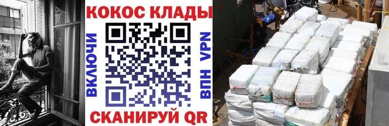 COCAIN Перу  купить наркотик  Кинель 