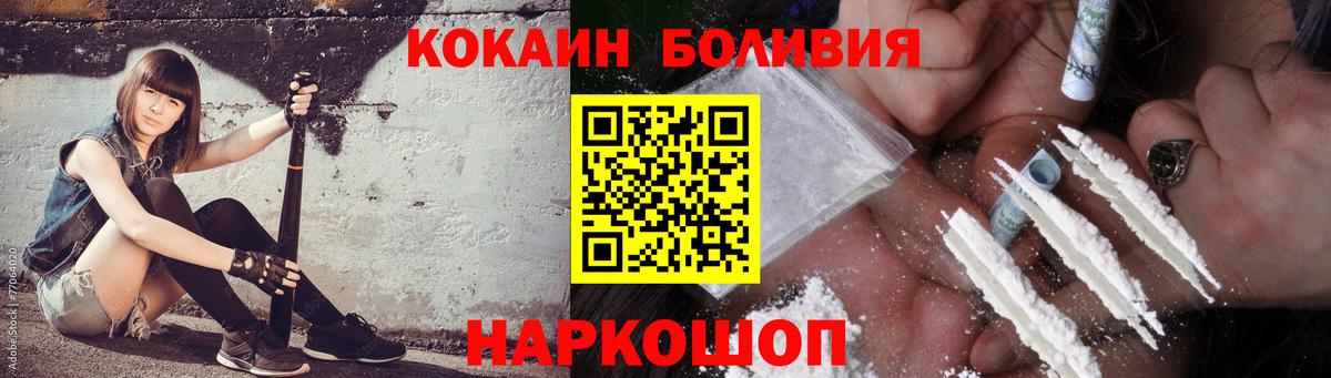 COCAIN  Вход с VPN  Кинель  COCAIN 97% 