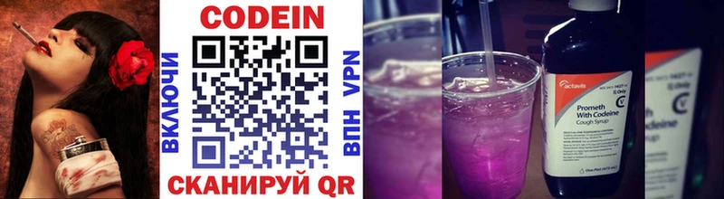 МЕГА как войти  как найти закладки  Кинель  Codein напиток Lean (лин) 