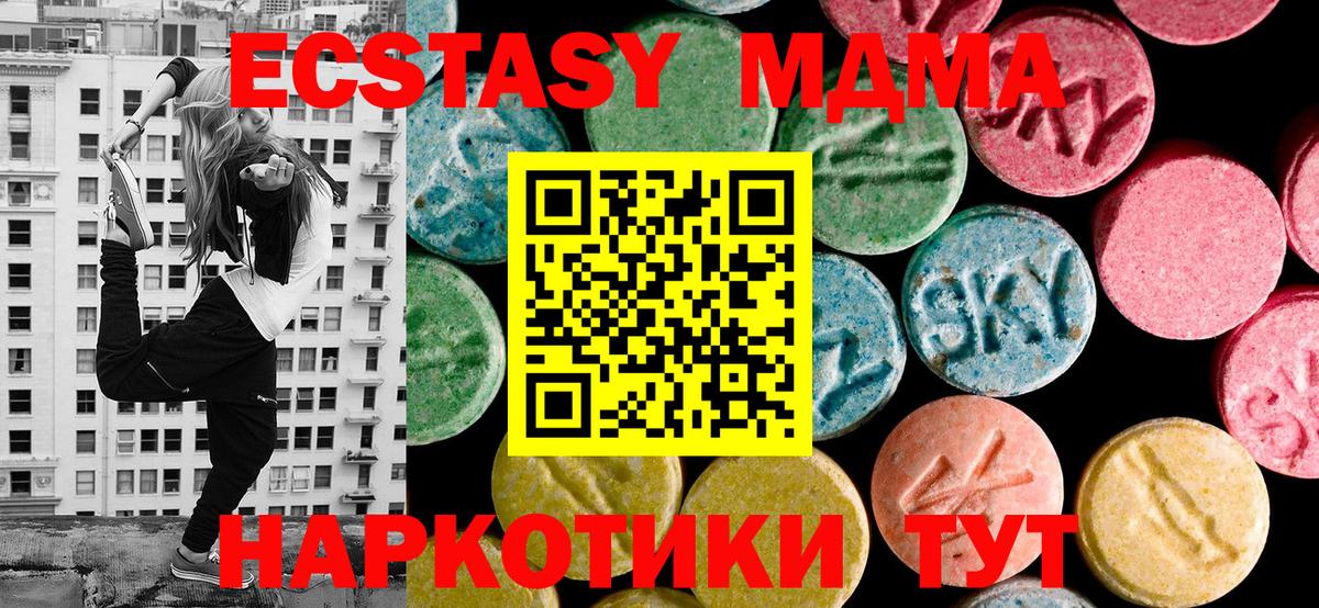 ЭКСТАЗИ mix  Вход с VPN  Кинель 