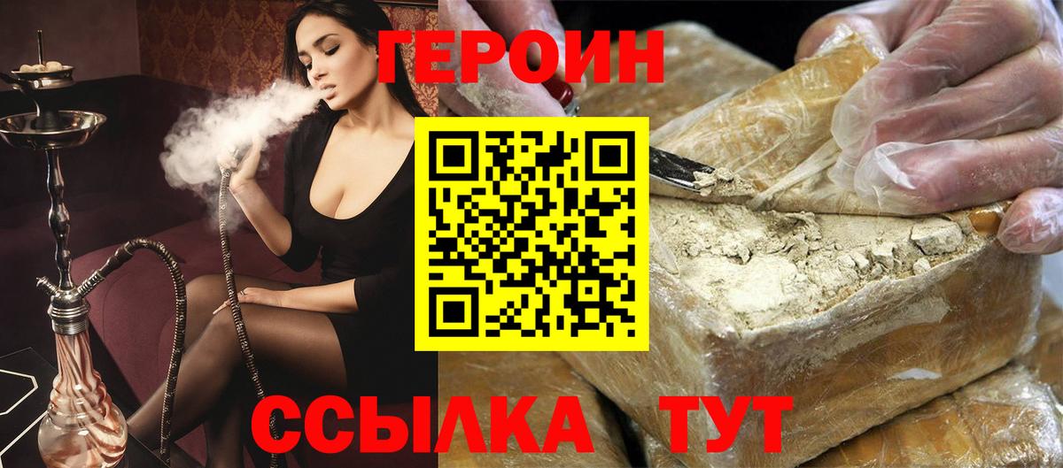 Кинель  ГЕРОИН VHQ  Вход с VPN 