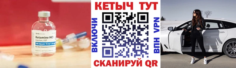 КЕТАМИН ketamine  Кинель 