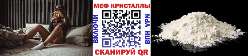 Мефедрон мука  Кинель 