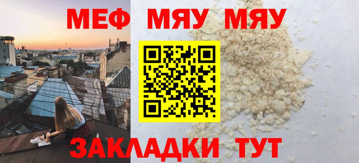 наркошоп  Меф mephedrone  МЯУ-МЯУ  Кинель  Мефедрон VHQ  Вход с VPN  omg ТОР  МЕФ 