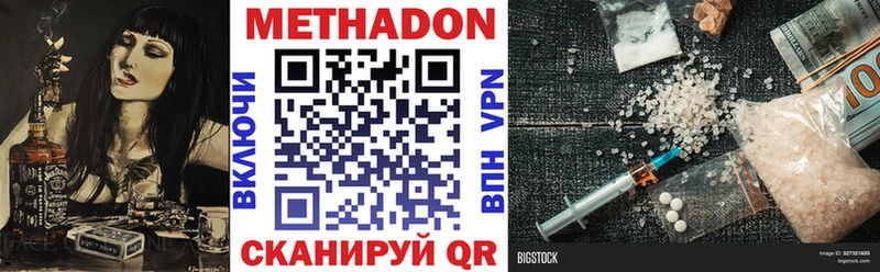 наркотики  Кинель  МЕТАДОН methadone 