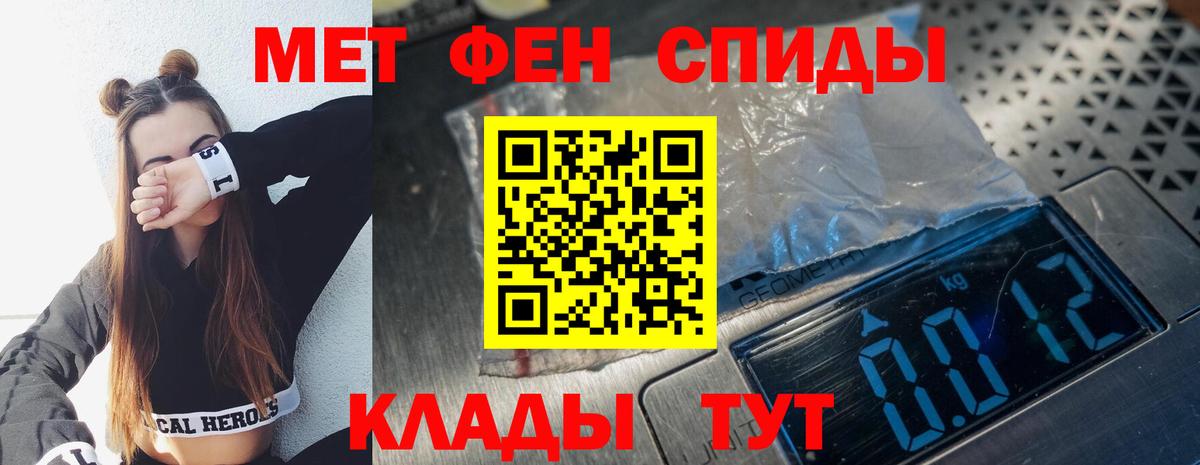 МЕТАМФЕТАМИН пудра  Вход с VPN  Кинель 