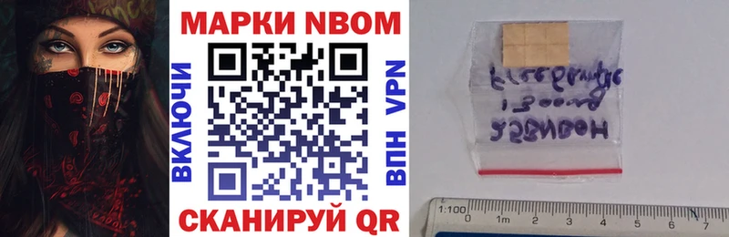 Марки 25I-NBOMe 1,5мг  Кинель 